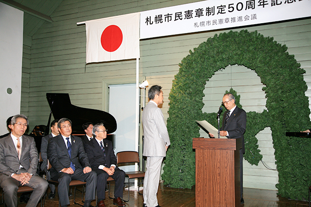 札幌市民憲章制定50周年記念式典02