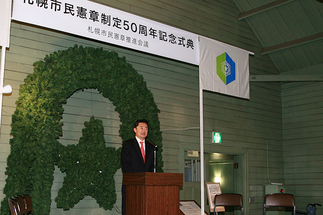 札幌市民憲章制定50周年記念式典08